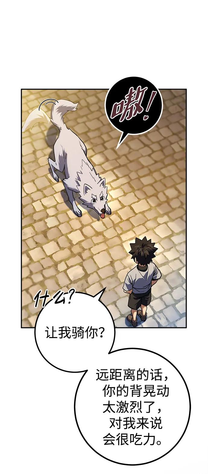 《雷霆之锤》第11话 第39页