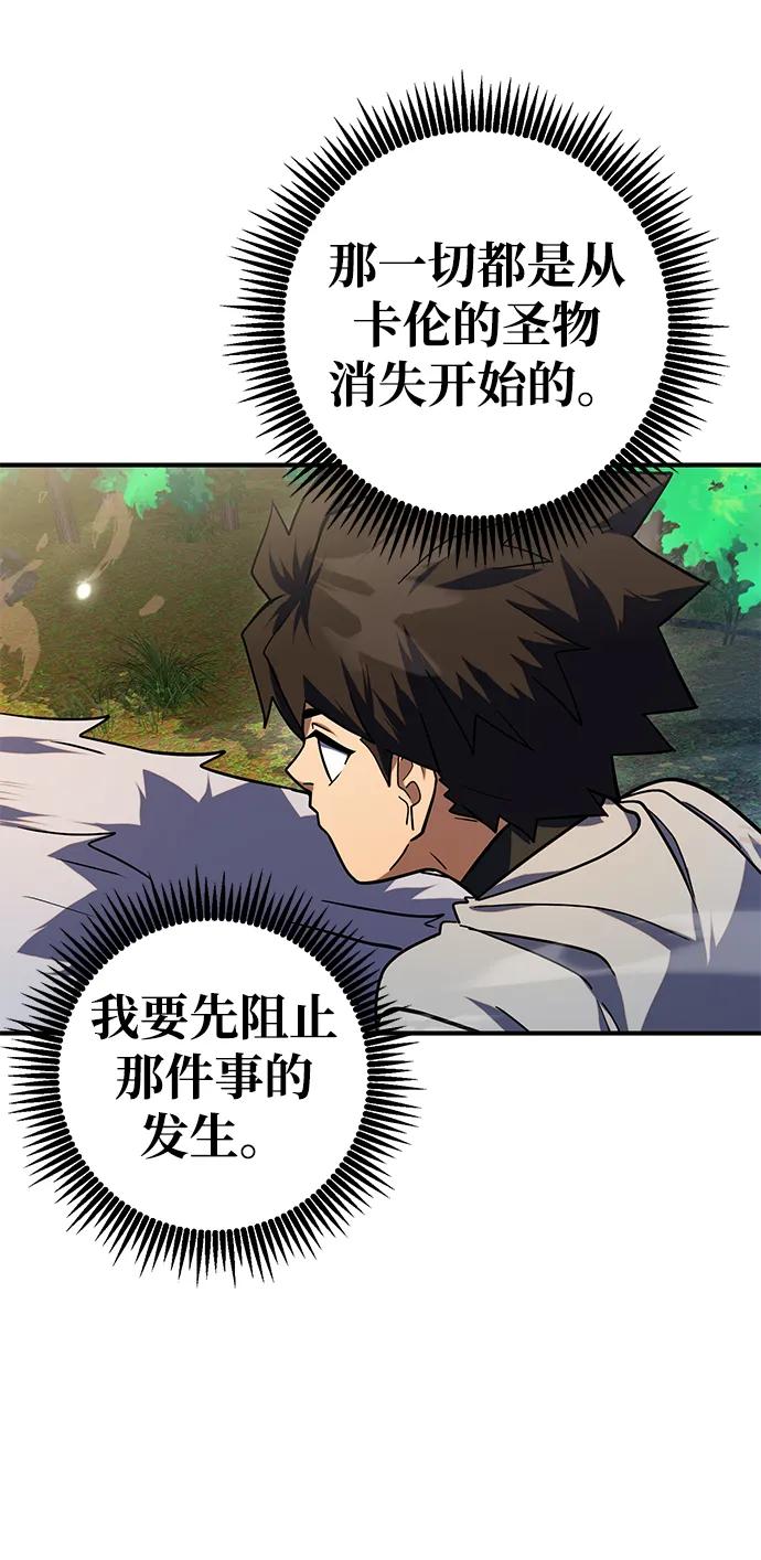 《雷霆之锤》第11话 第67页