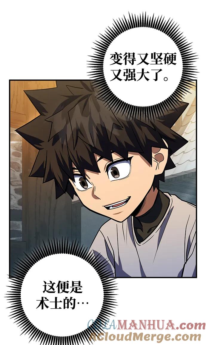 《雷霆之锤》第11话 第57页