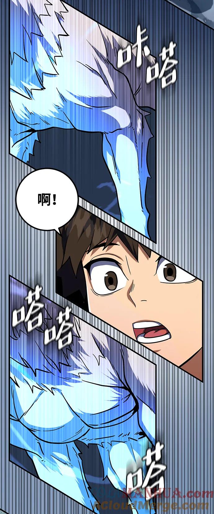 《雷霆之锤》第11话 第53页
