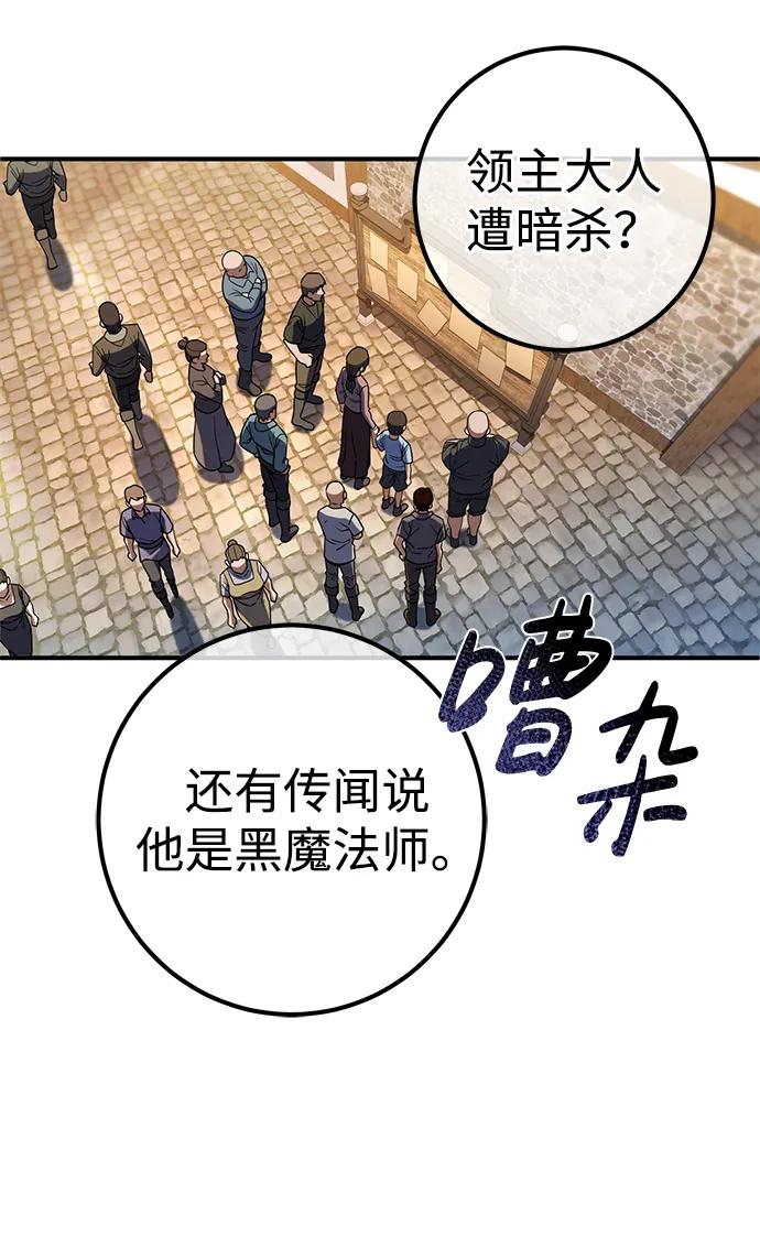 《雷霆之锤》第11话 第74页