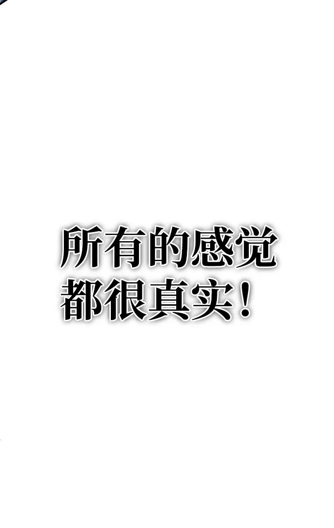 《雷霆之锤》第11话 第60页