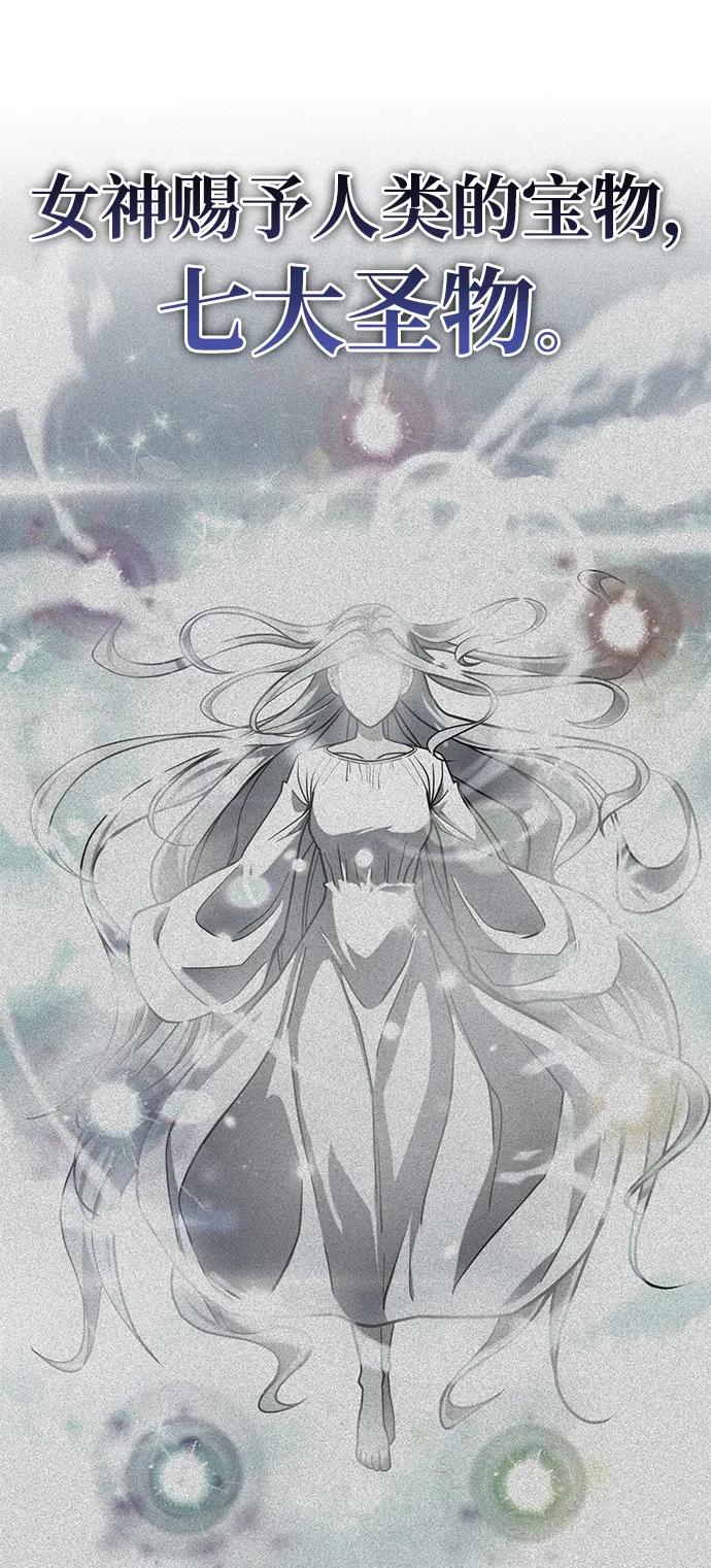《雷霆之锤》第11话 第68页
