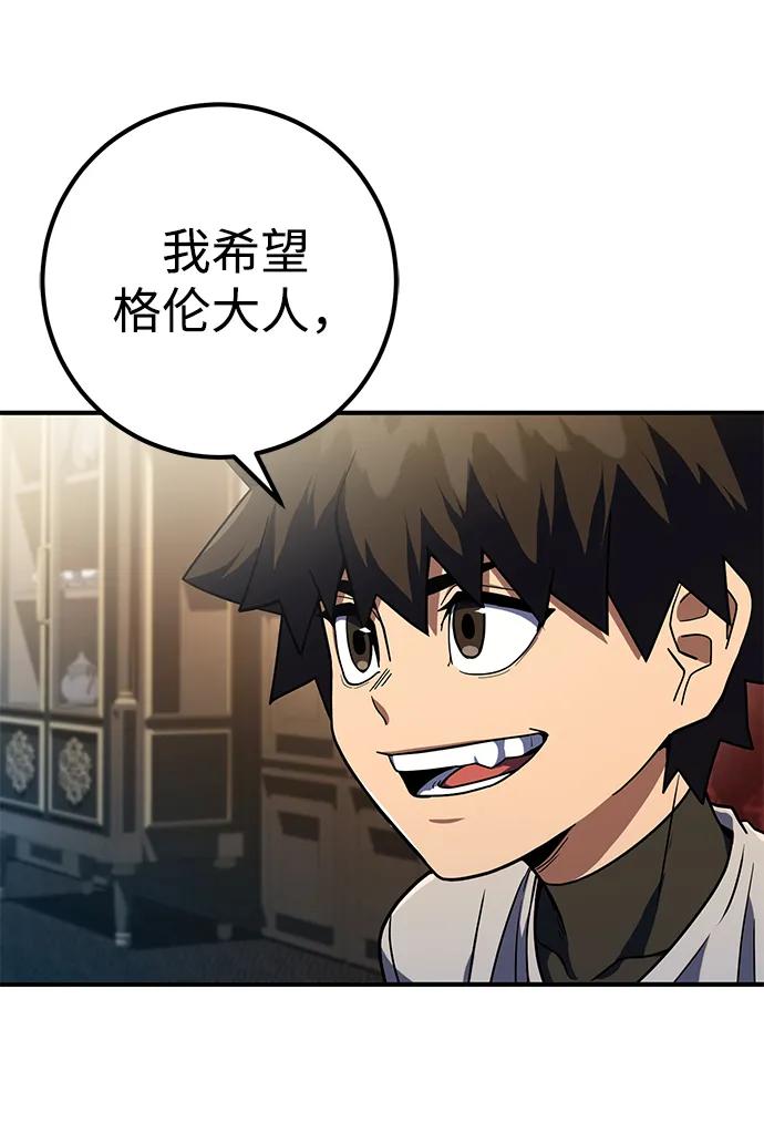 《雷霆之锤》第11话 第31页