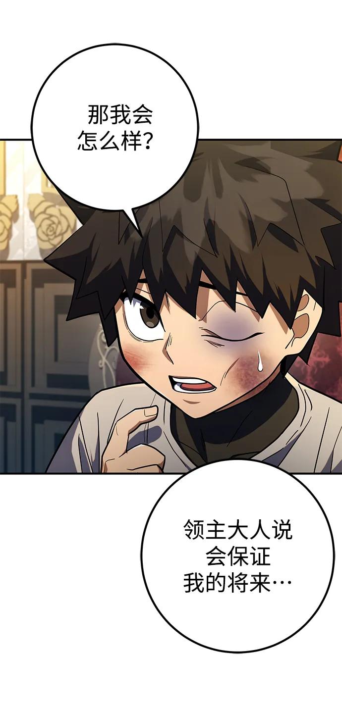 《雷霆之锤》第11话 第7页