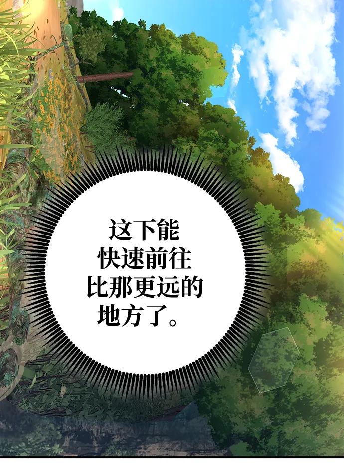 《雷霆之锤》第11话 第64页