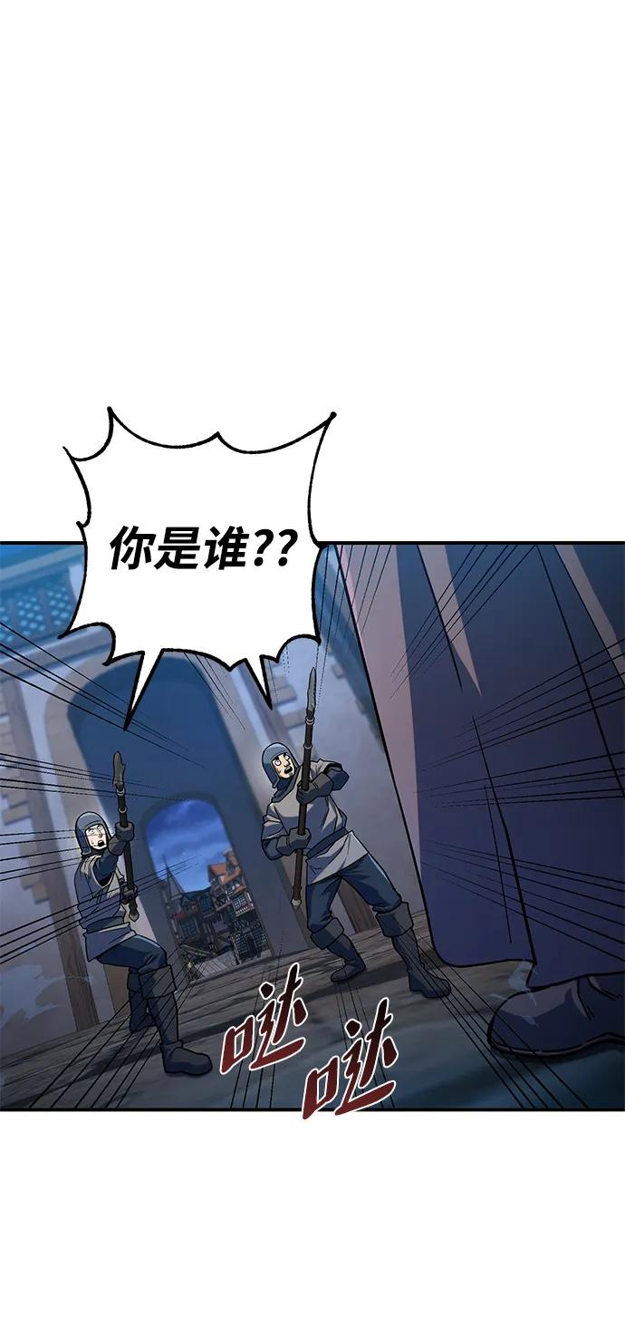 《雷霆之锤》第11话 第79页