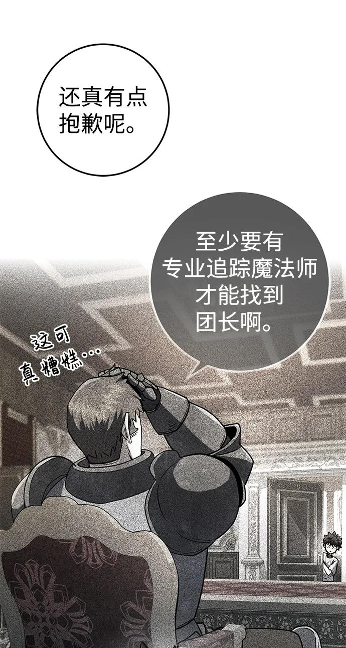 《雷霆之锤》第11话 第35页