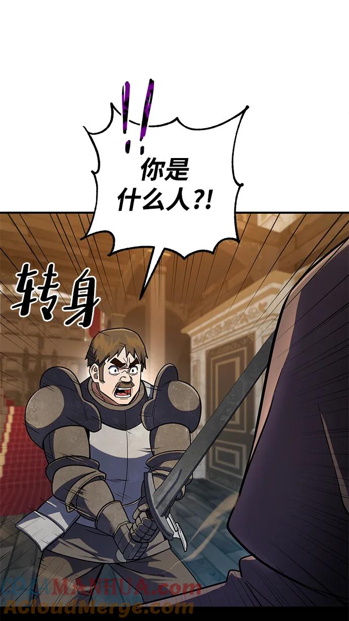 《雷霆之锤》第11话 第85页