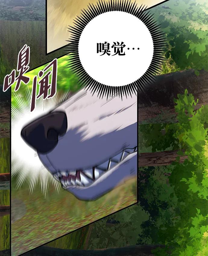 《雷霆之锤》第11话 第62页