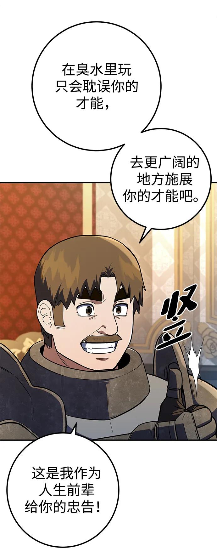 《雷霆之锤》第11话 第20页
