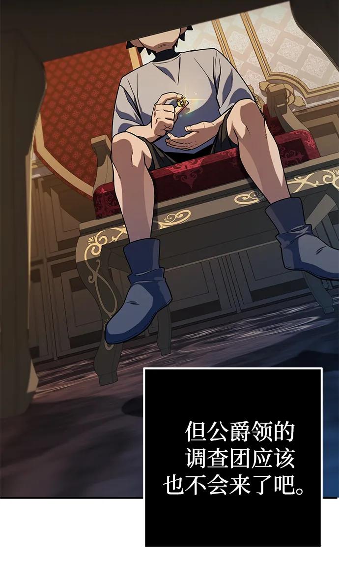 《雷霆之锤》第11话 第26页