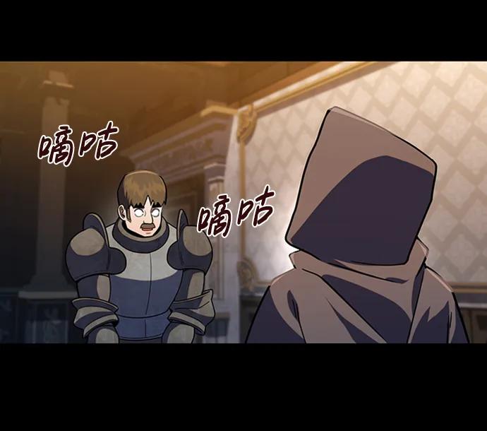 《雷霆之锤》第11话 第90页