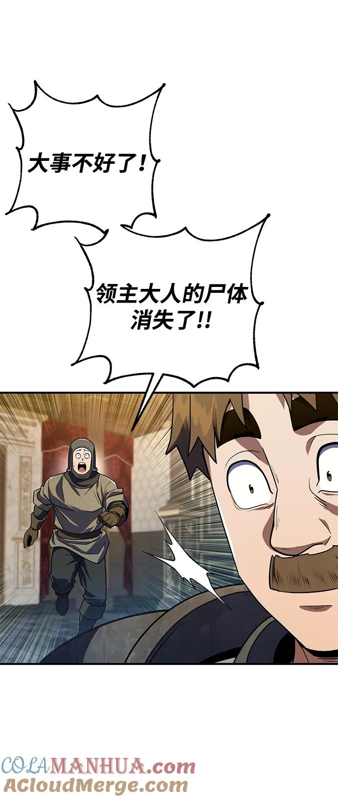 《雷霆之锤》第11话 第97页