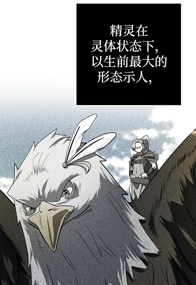 《雷霆之锤》第11话 第44页