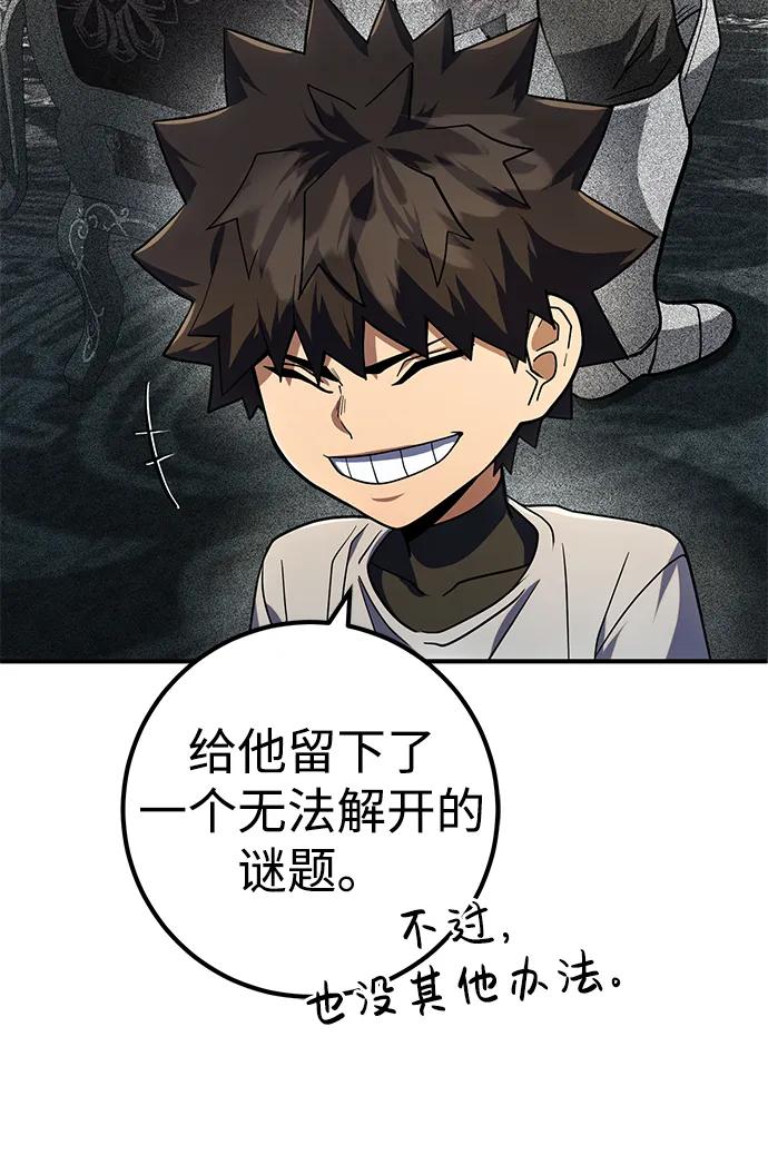 《雷霆之锤》第11话 第36页