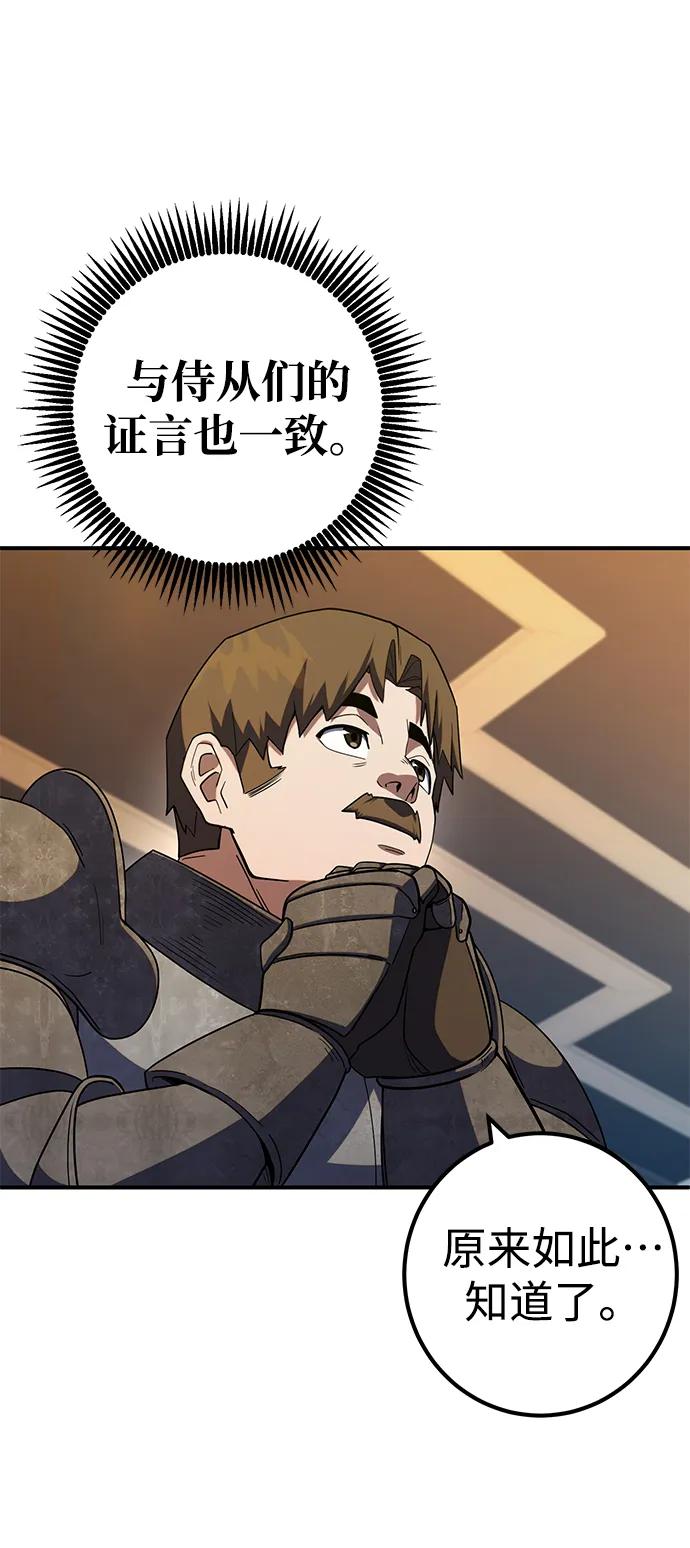《雷霆之锤》第11话 第6页