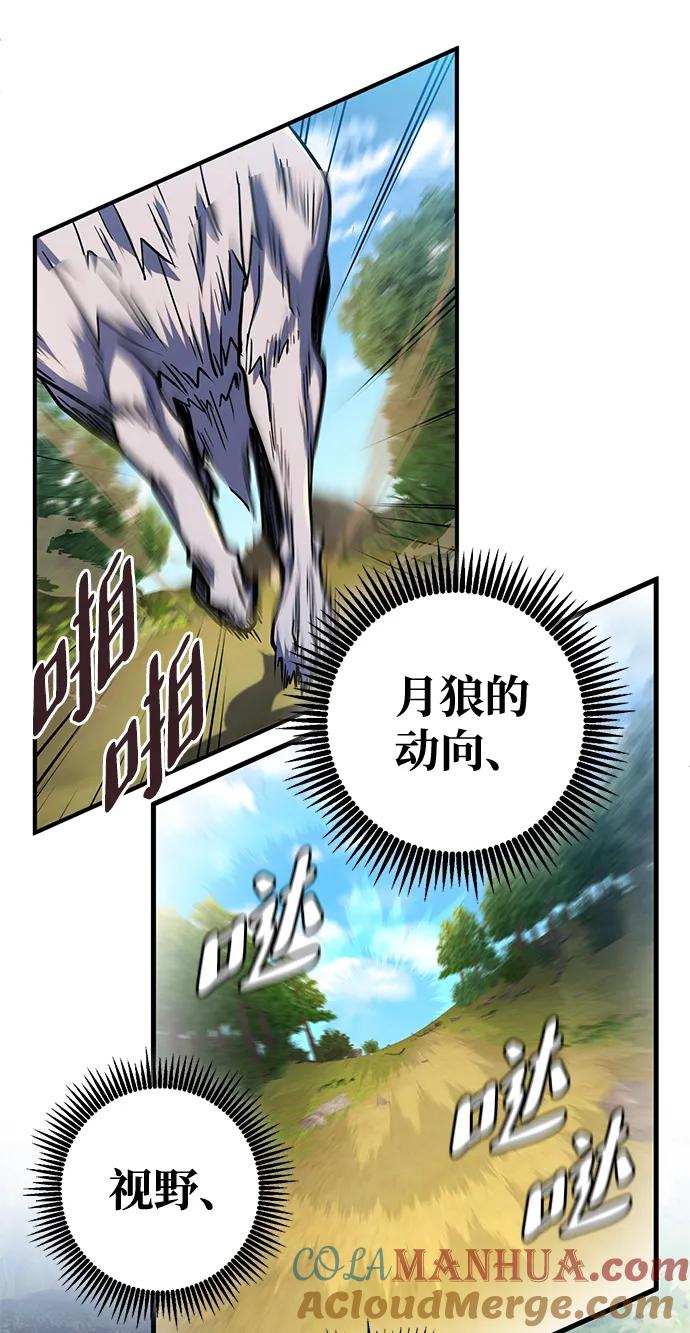 《雷霆之锤》第11话 第61页
