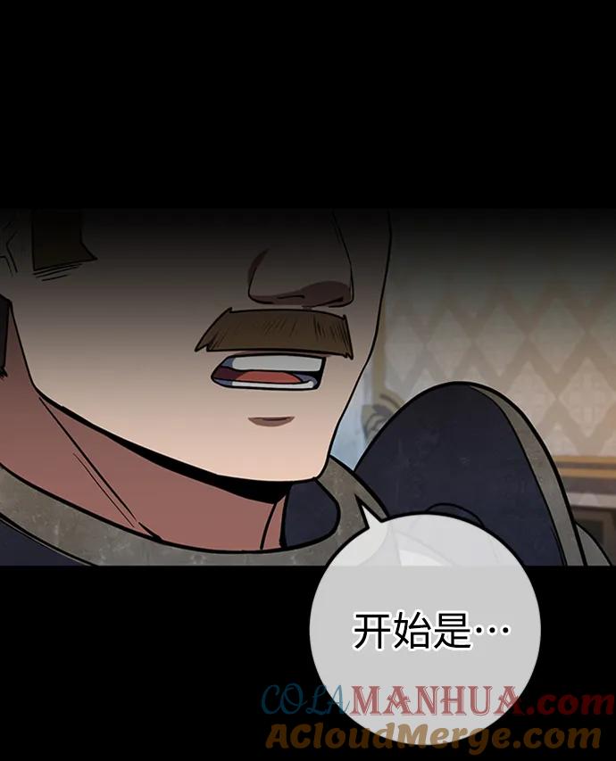 《雷霆之锤》第11话 第89页