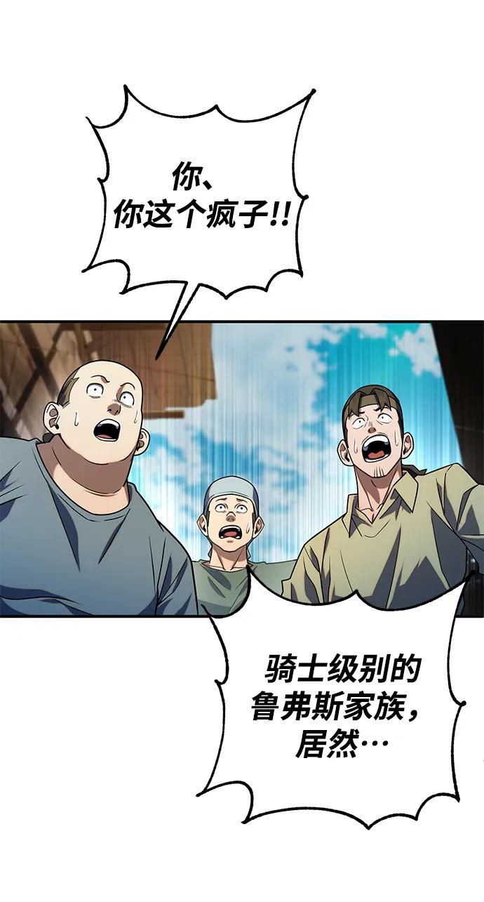 《雷霆之锤》第12话 第29页