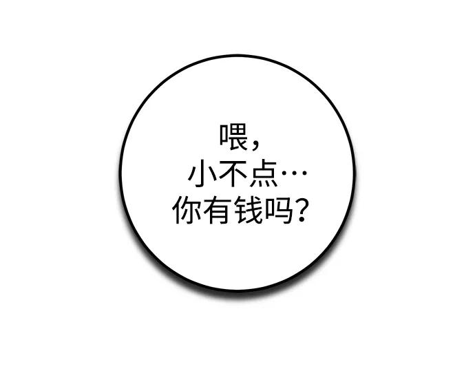 《雷霆之锤》第12话 第14页