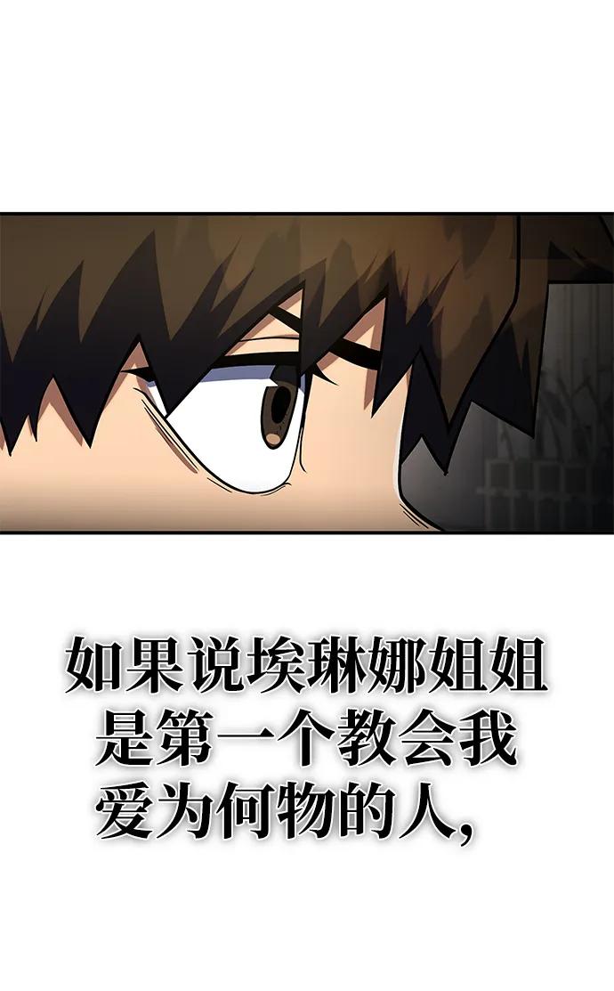 《雷霆之锤》第12话 第47页