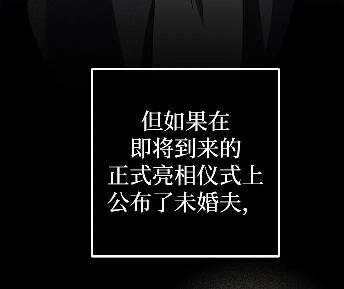《雷霆之锤》第12话 第71页