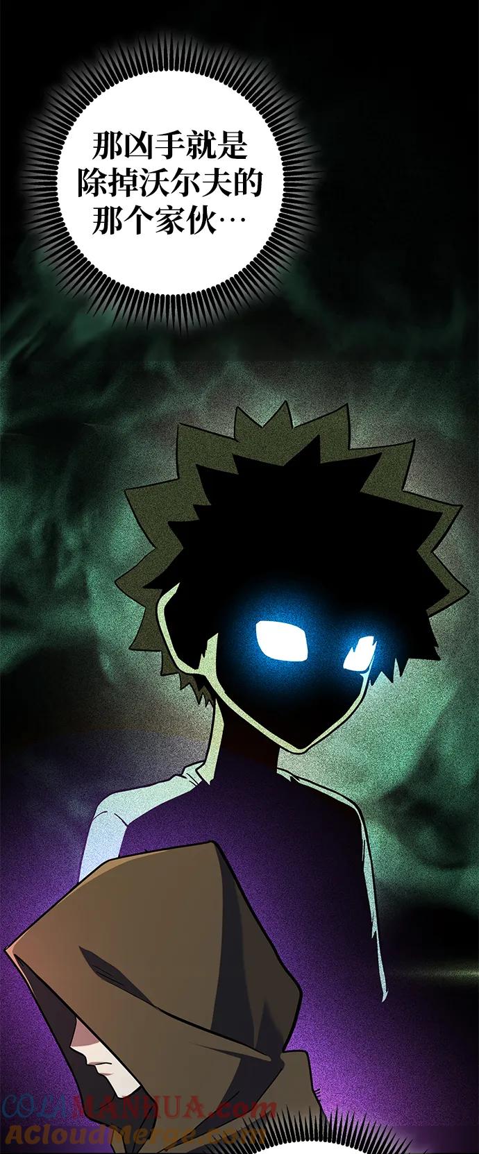 《雷霆之锤》第12话 第4页