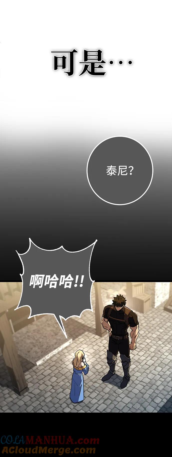 《雷霆之锤》第12话 第52页