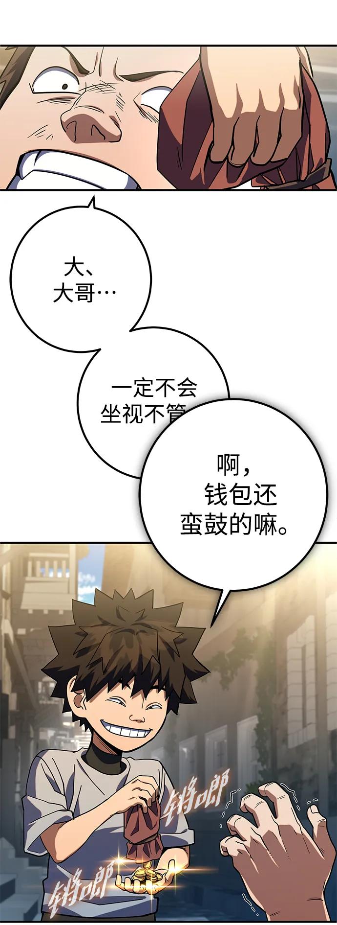 《雷霆之锤》第12话 第39页