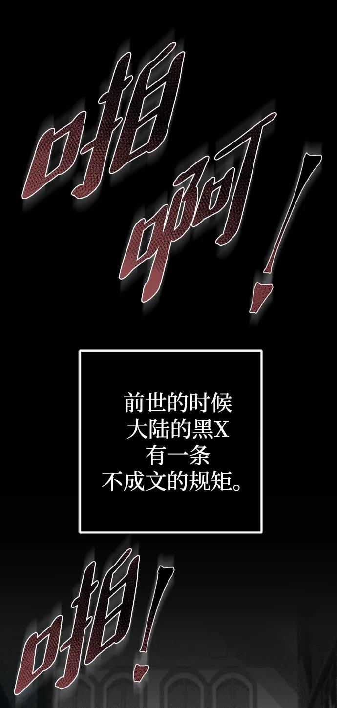 《雷霆之锤》第12话 第20页