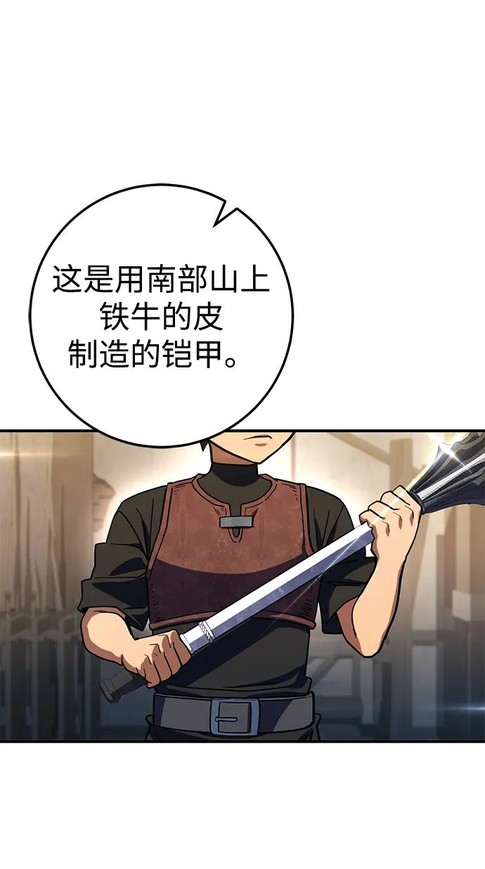 《雷霆之锤》第12话 第42页