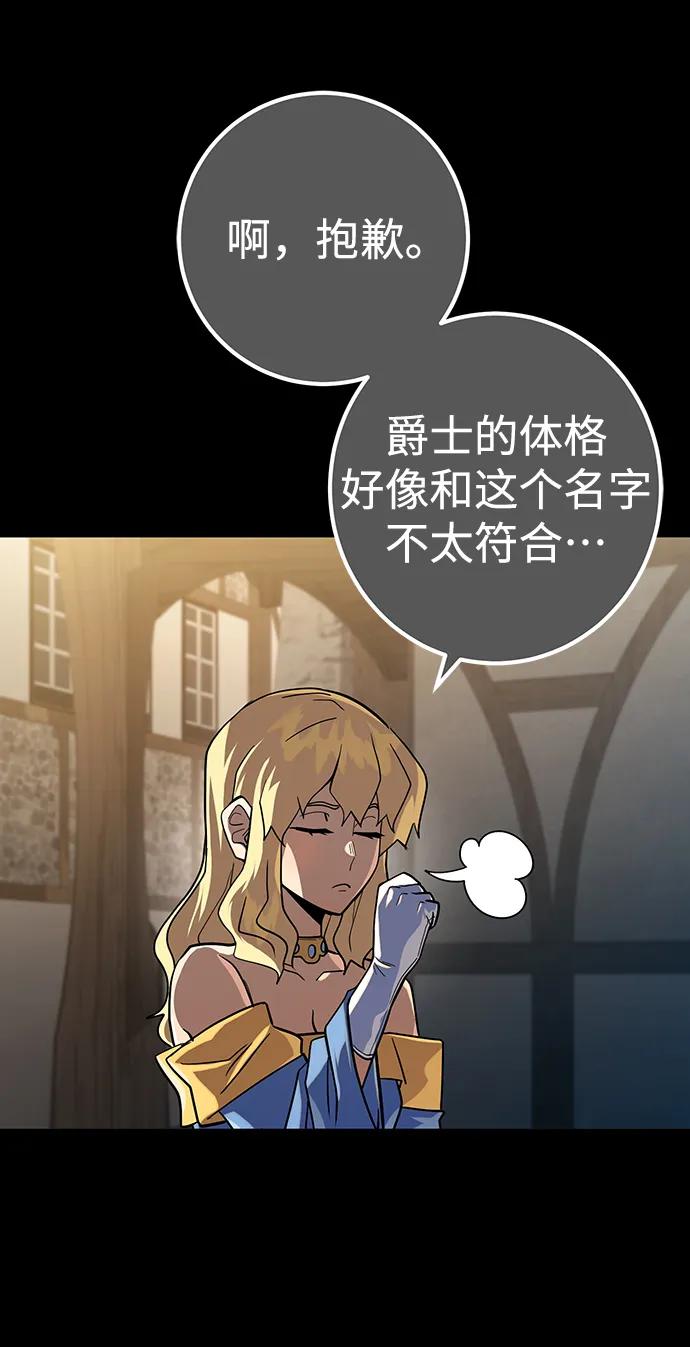 《雷霆之锤》第12话 第53页
