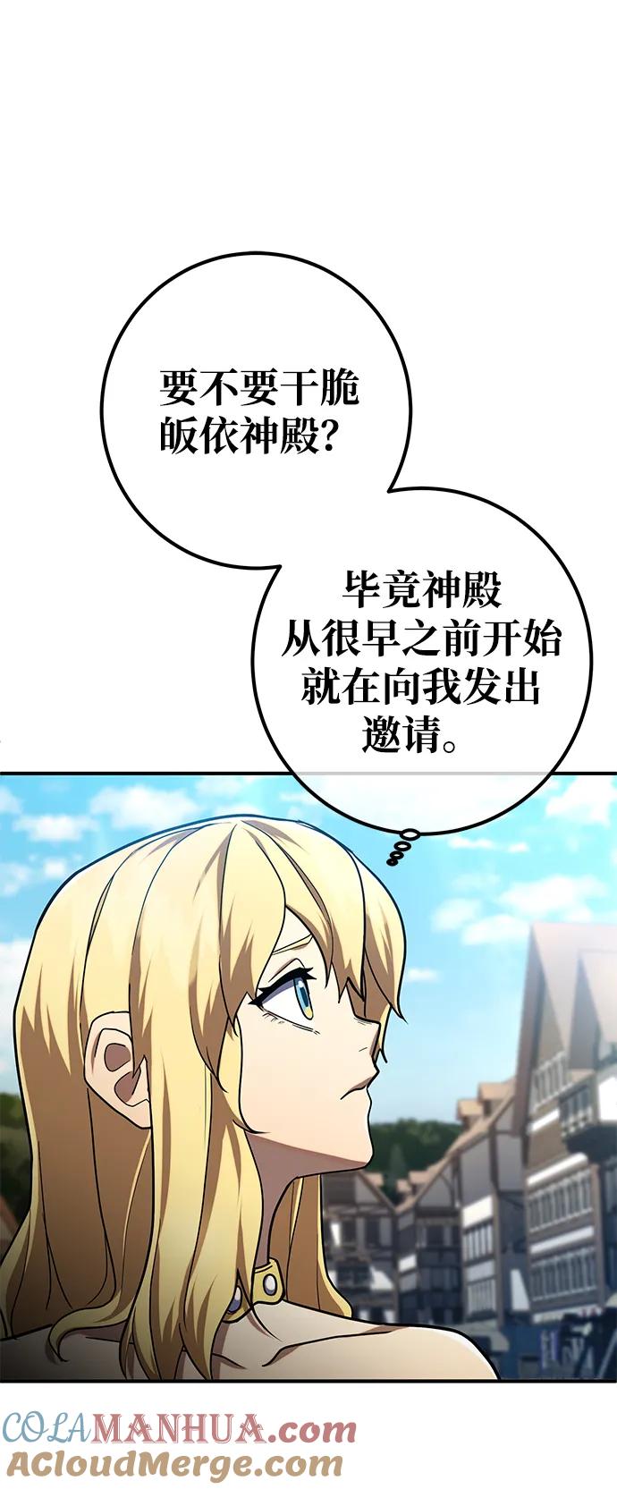 《雷霆之锤》第12话 第73页