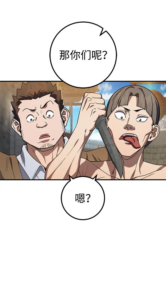 《雷霆之锤》第12话 第17页