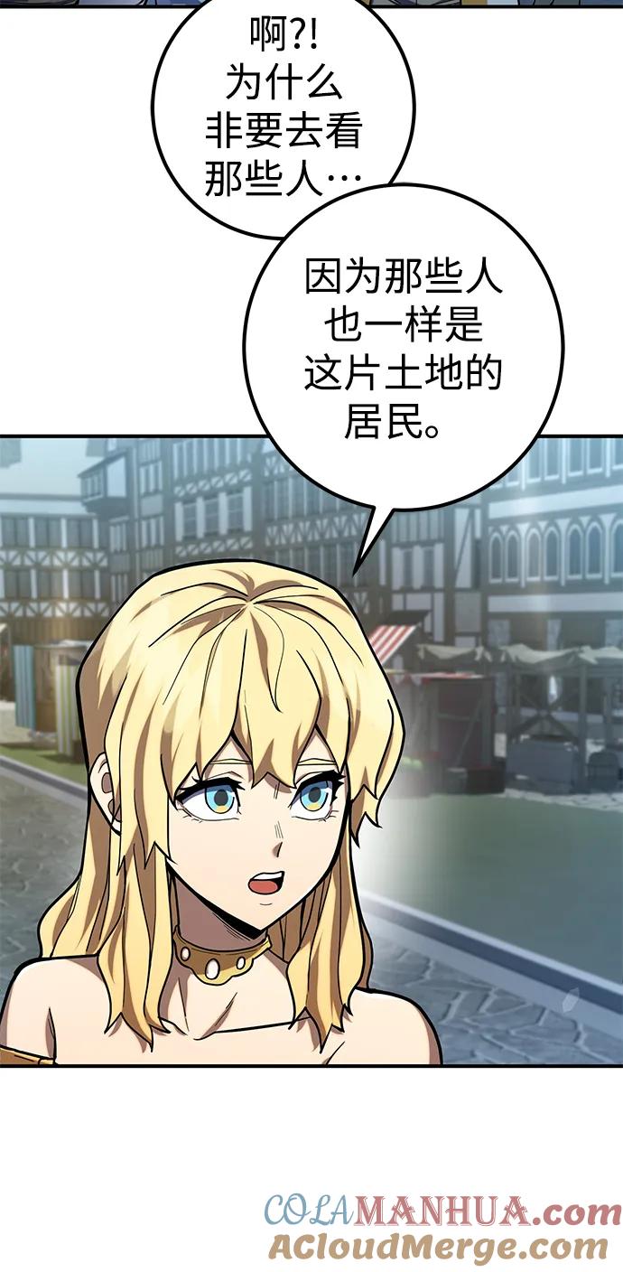《雷霆之锤》第12话 第64页