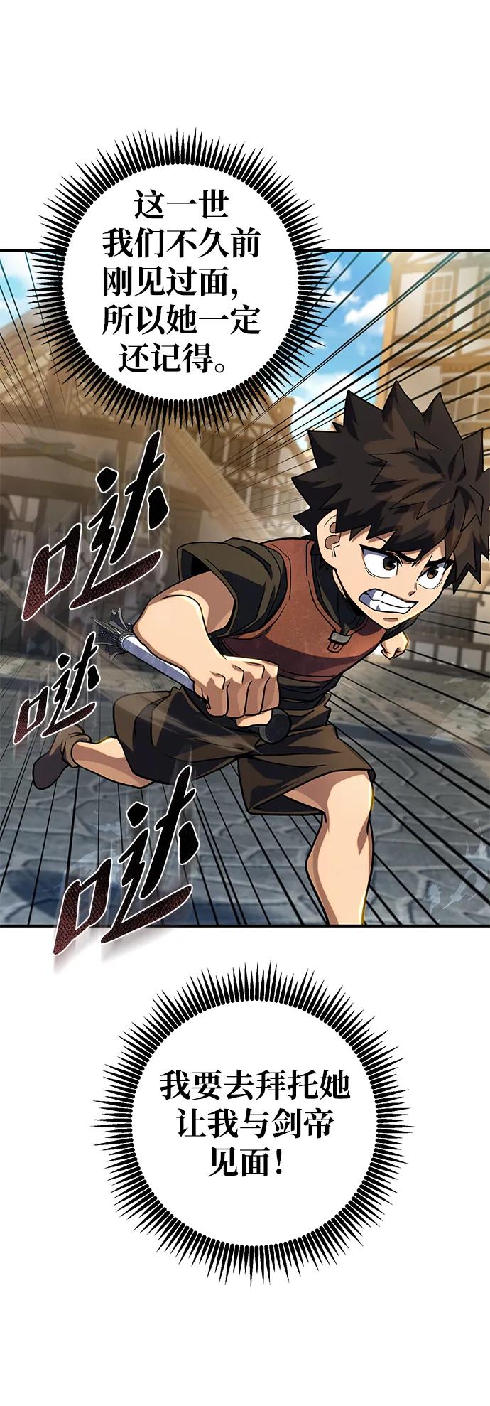 《雷霆之锤》第12话 第57页