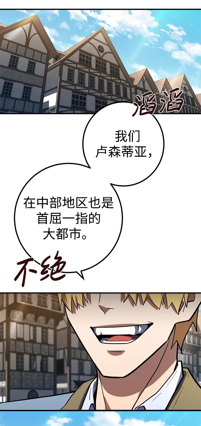 《雷霆之锤》第12话 第59页