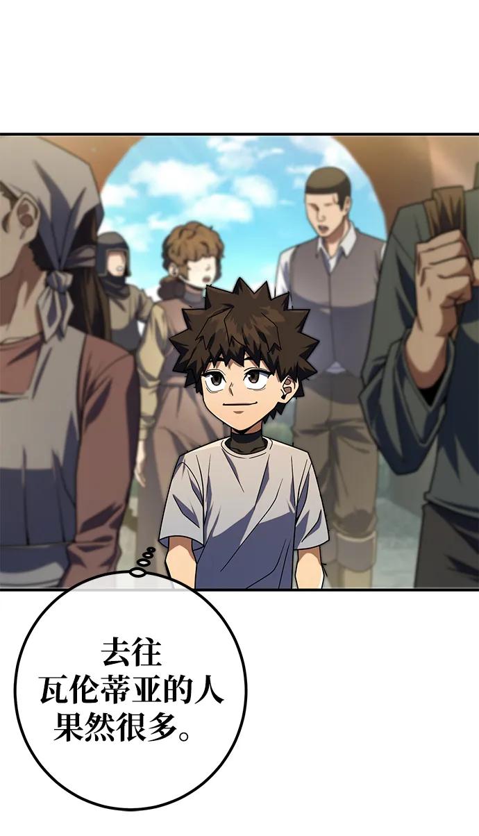 《雷霆之锤》第12话 第9页