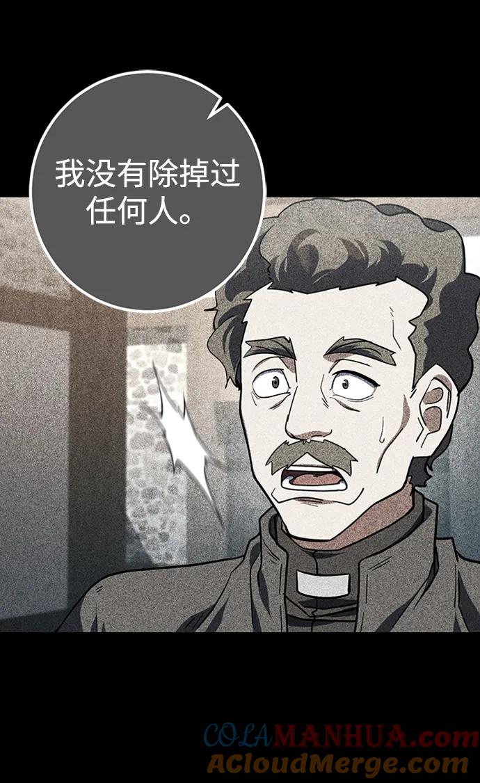 《雷霆之锤》第12话 第25页