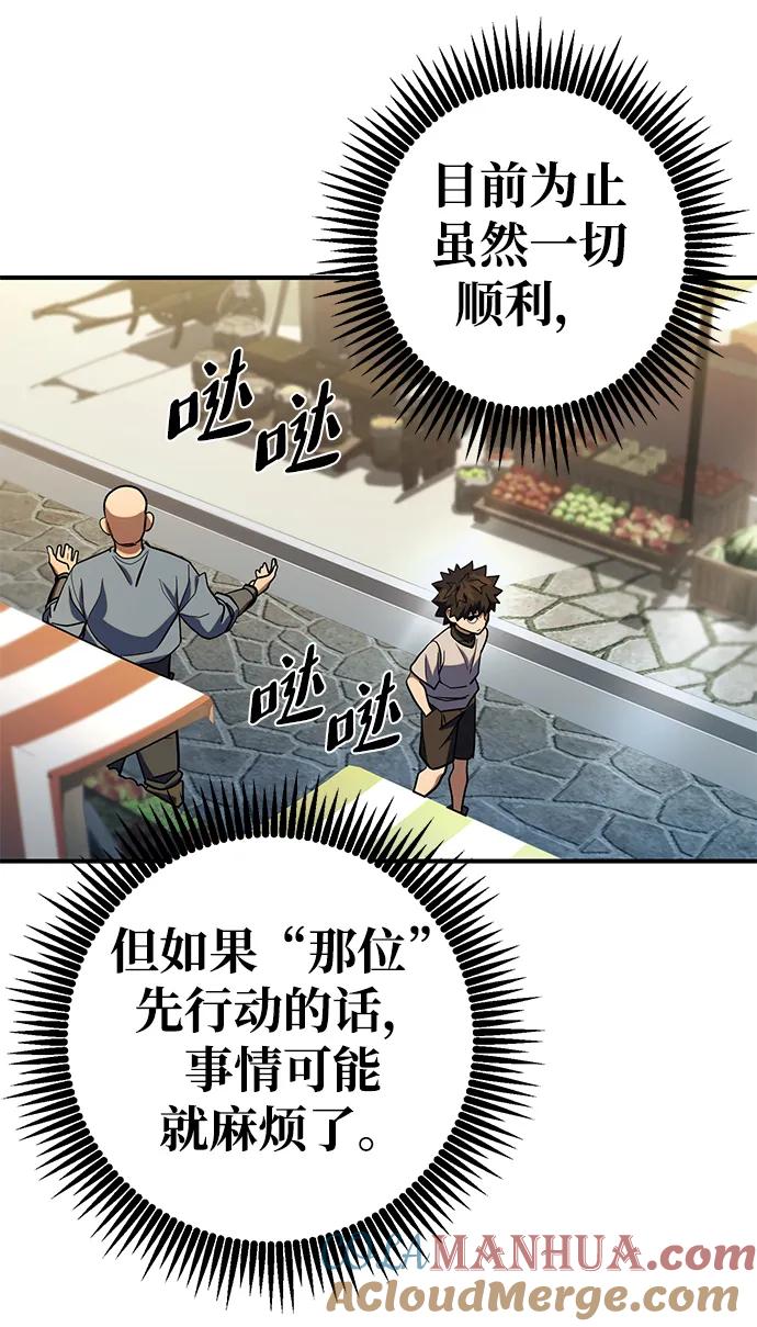 《雷霆之锤》第12话 第10页