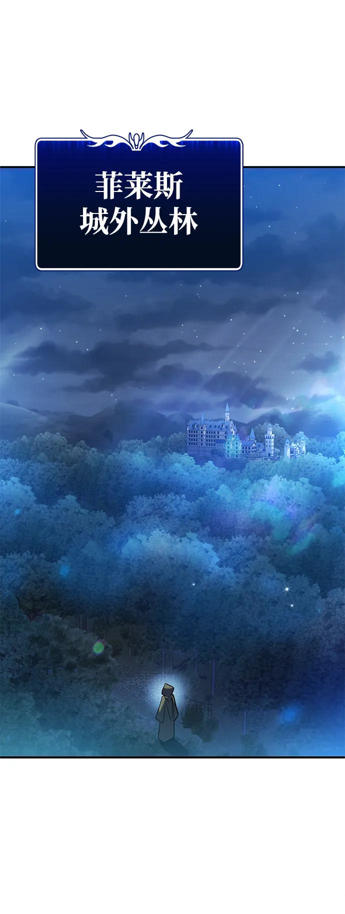 《雷霆之锤》第12话 第2页
