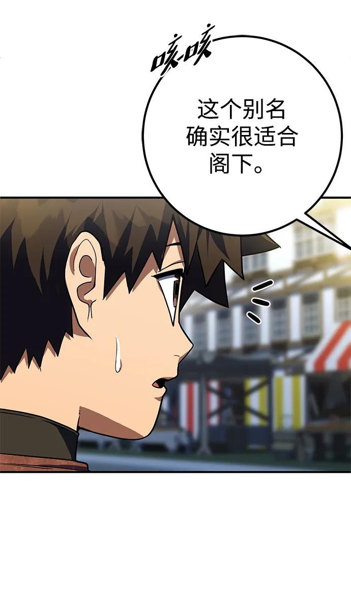 《雷霆之锤》第13话 第35页