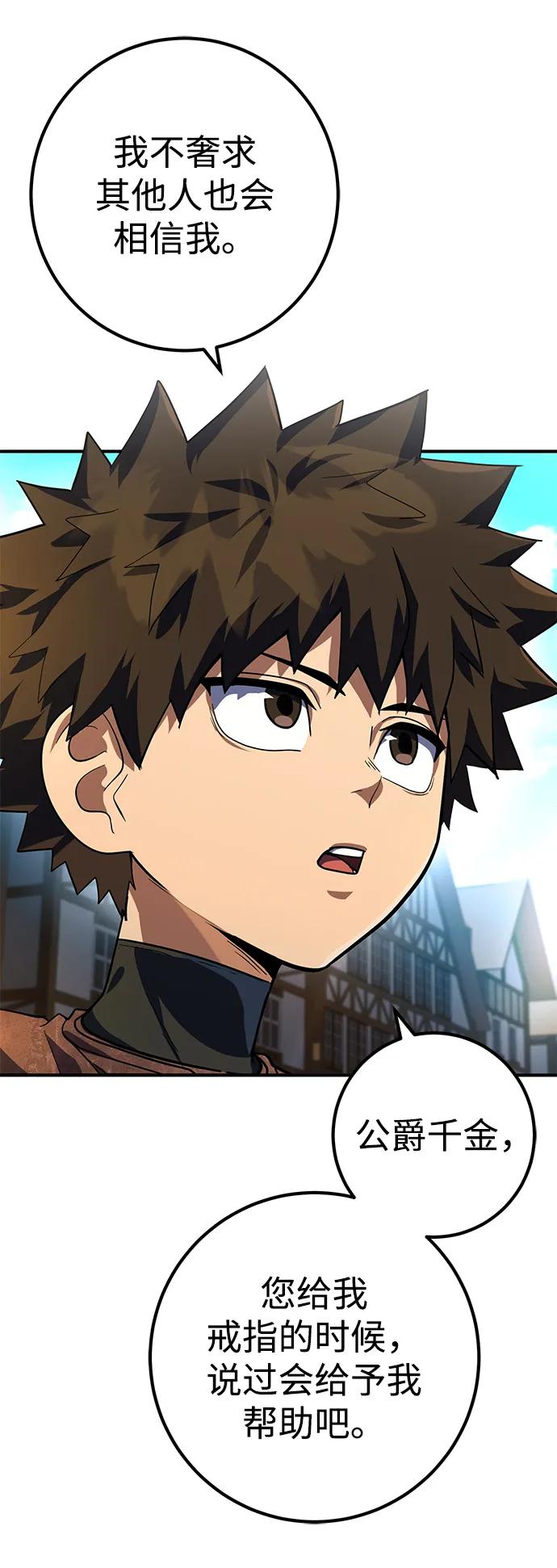 《雷霆之锤》第13话 第24页