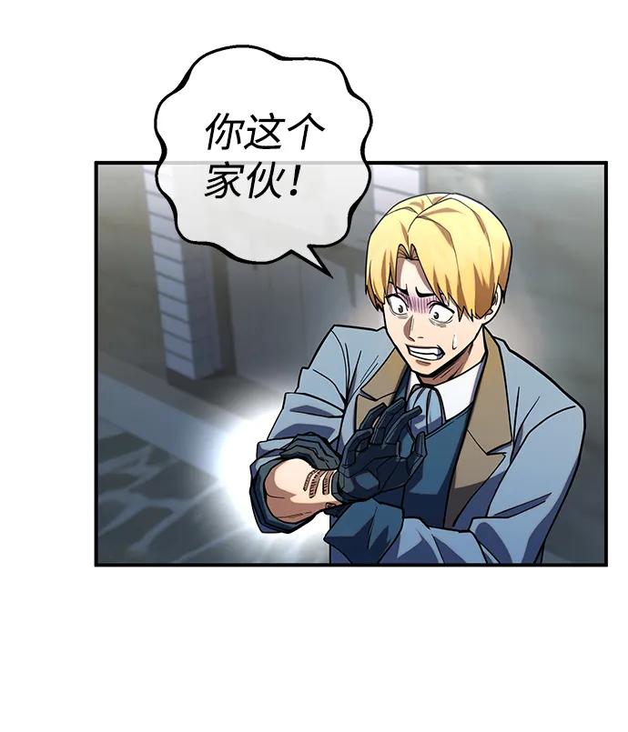 《雷霆之锤》第13话 第66页