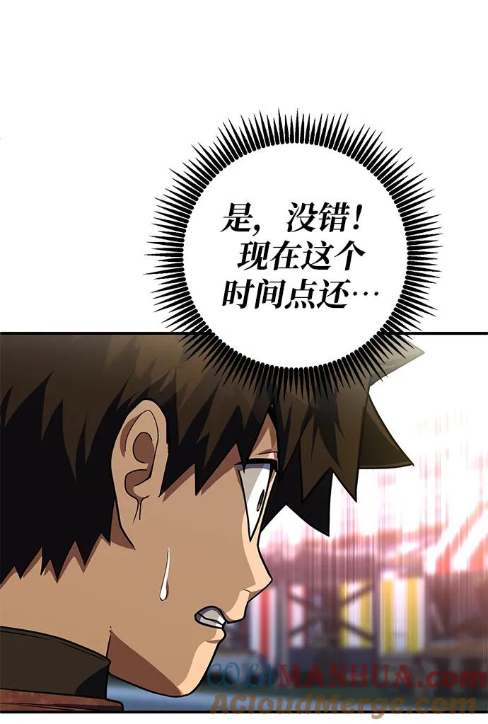 《雷霆之锤》第13话 第34页
