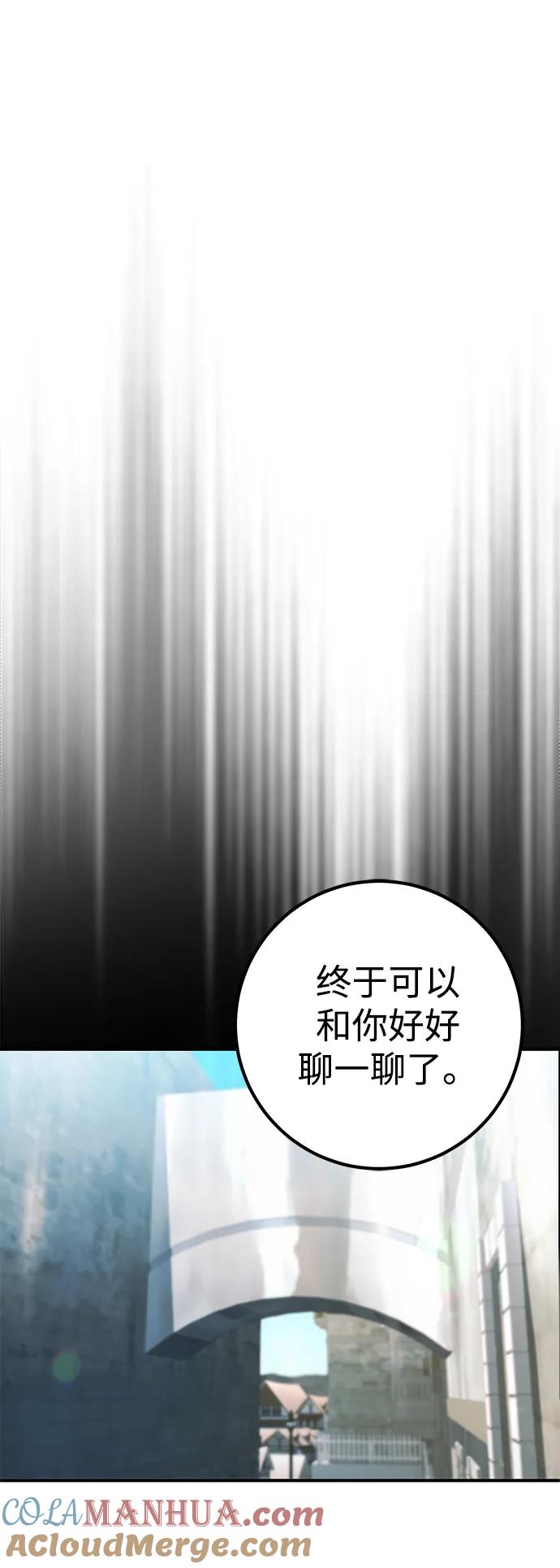 《雷霆之锤》第13话 第52页