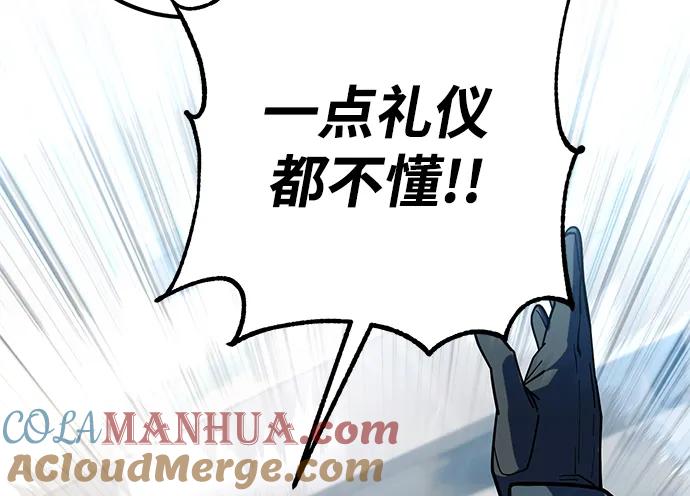 《雷霆之锤》第13话 第58页