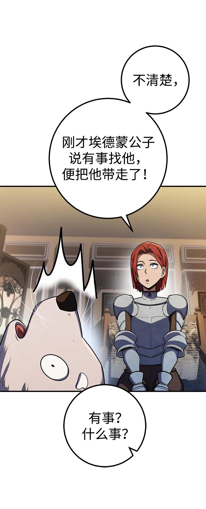 《雷霆之锤》第13话 第50页