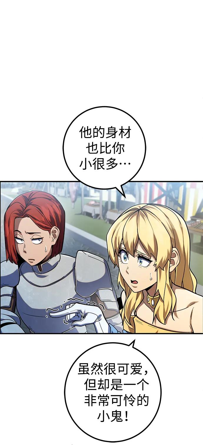 《雷霆之锤》第13话 第8页